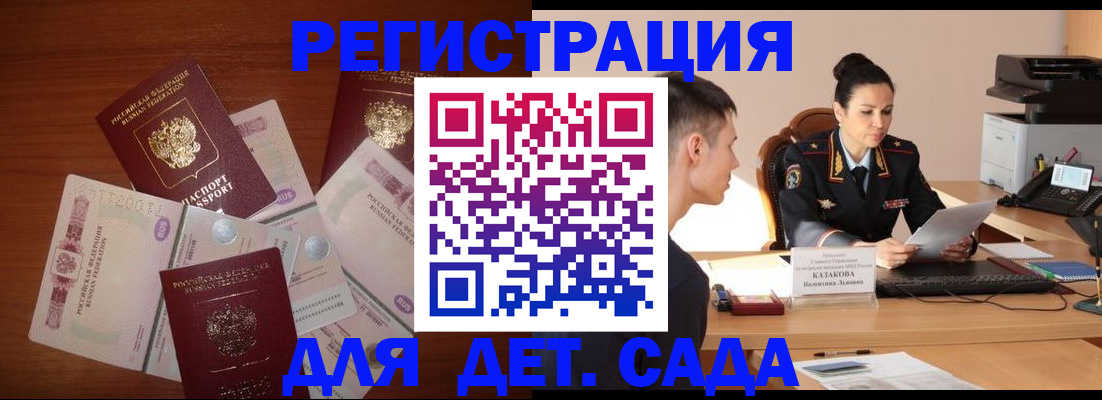 прописка законно в Радужном