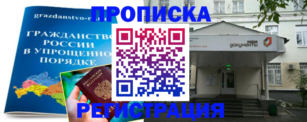 прописка иностранных граждан в Радужном