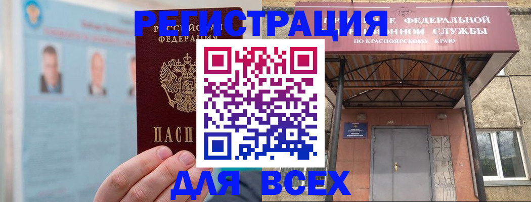 прописка ребенка в Радужном