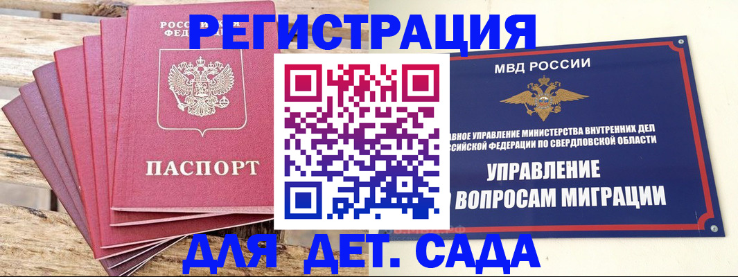 временная регистрация поиск в Радужном