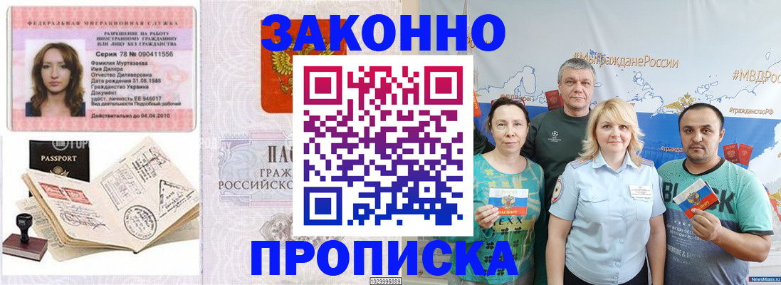 регистрация для школы в Радужном
