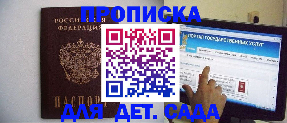 пропишу в квартире в Радужном