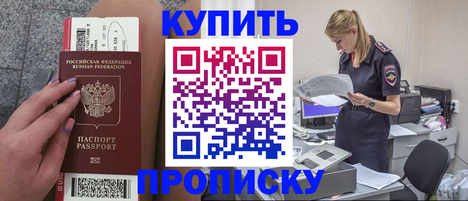временная регистрация гарантия в Радужном