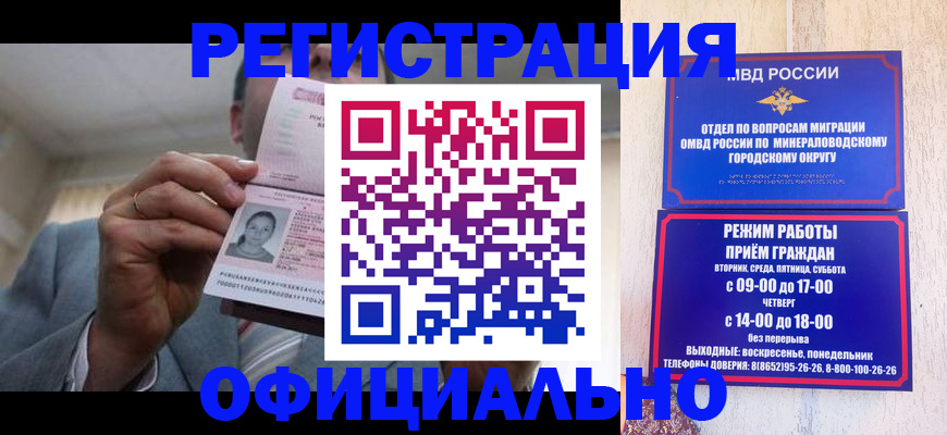 временная регистрация адрес в Радужном