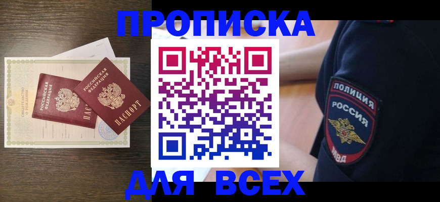 временная регистрация поиск в Радужном