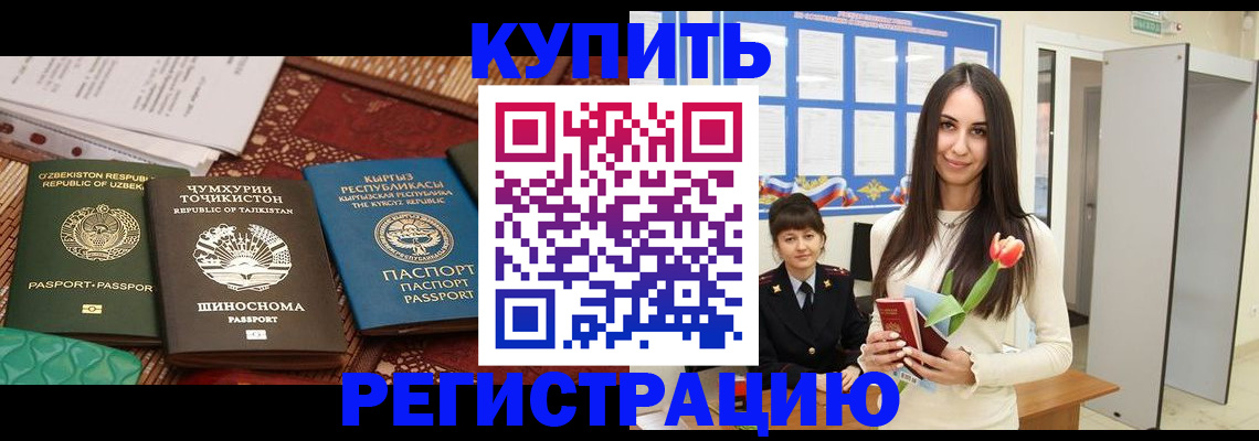 временная регистрация для всех в Радужном